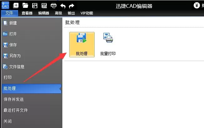 迅捷CAD编辑器将dwg文件转成pdf文件的两种使用操作