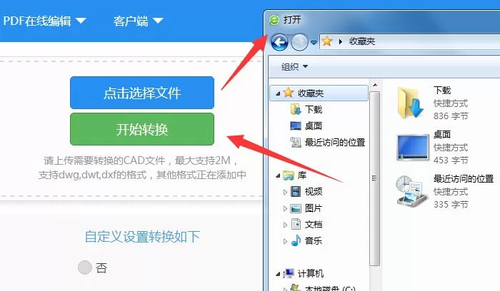 迅捷CAD编辑器将dwg文件转成pdf文件的两种使用操作