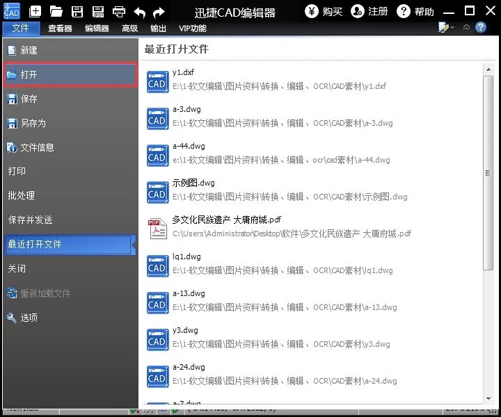 迅捷CAD编辑器里CAD对象捕捉功能设置及应用的操作教程