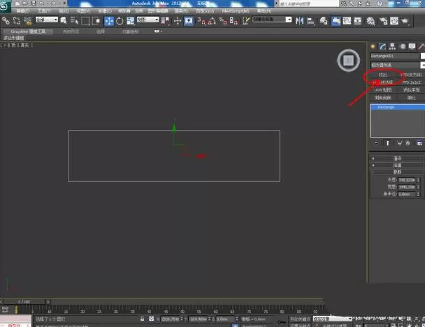 3dmax使用FFD命令的操作教程