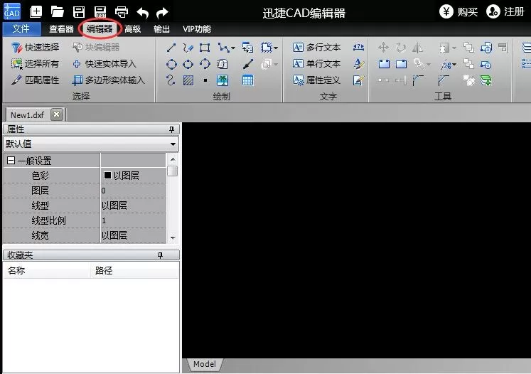 迅捷CAD编辑器选择设置线型的操作方法