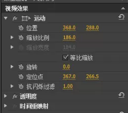 premiere制作望远镜效果的操作方法