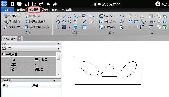 迅捷CAD编辑器进行CAD制图的详细操作步骤
