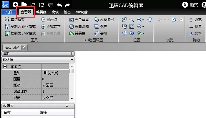 迅捷CAD编辑器进行CAD制图的详细操作步骤