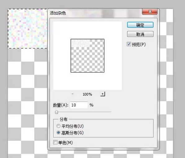 Photoshop制作防滑地板效果的具体操作