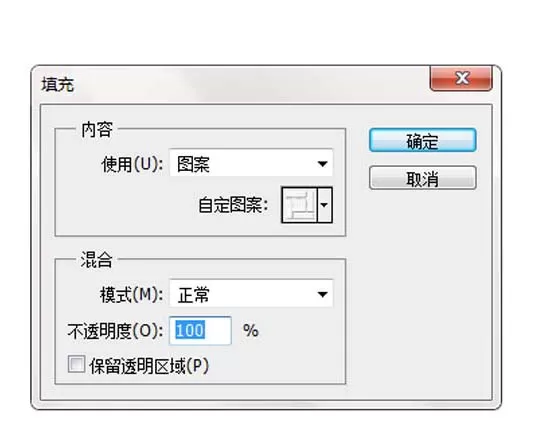 Photoshop制作防滑地板效果的具体操作
