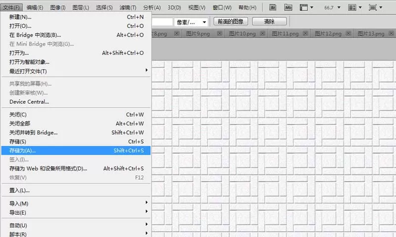 Photoshop制作防滑地板效果的具体操作