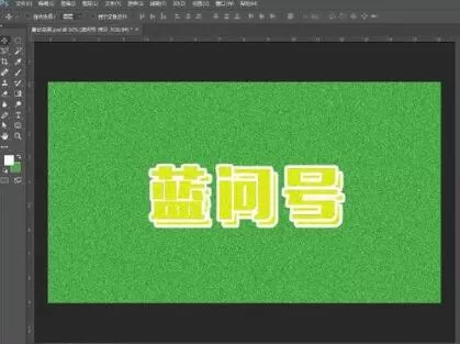Photoshop制作磨砂效果的具体流程