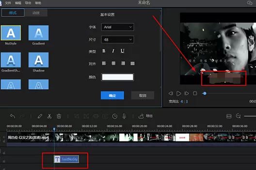 视频编辑王加字幕的详细操作教程