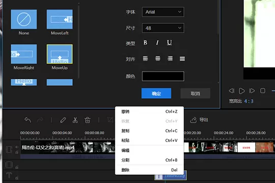 视频编辑王加字幕的详细操作教程