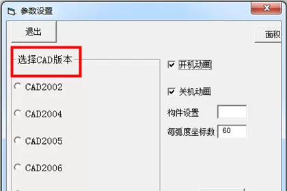 金林钣金与cad连接的详细操作过程