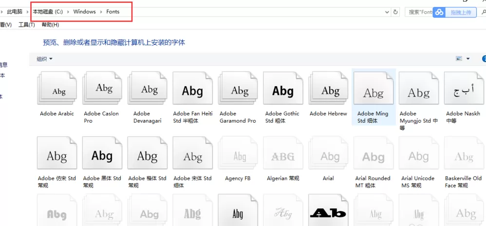 PS导入新字体的详细操作步骤