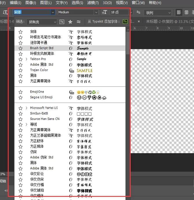 PS导入新字体的详细操作步骤
