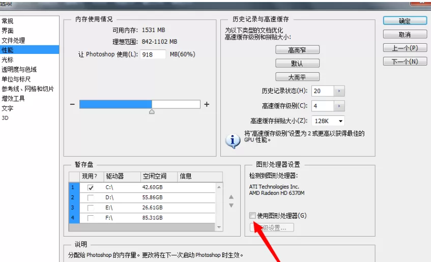 Photoshop出现液化窗口不显示图片的操作流程