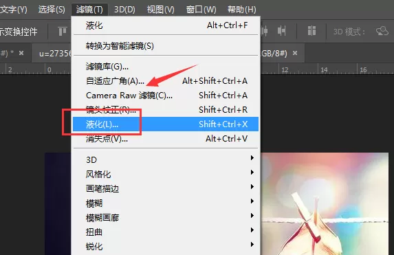 Photoshop出现液化窗口不显示图片的具体处理