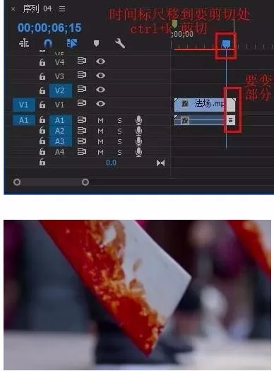 premiere给视频保留单色画面的具体操作