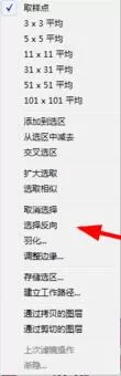 ps利用反向选择抠图的操作步骤