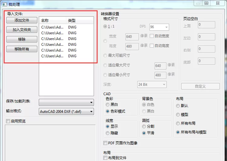 迅捷CAD编辑器实现DXF与DWG格式转换的具体操作步骤