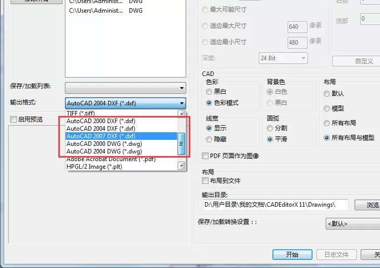 迅捷CAD编辑器实现DXF与DWG格式转换的具体操作步骤