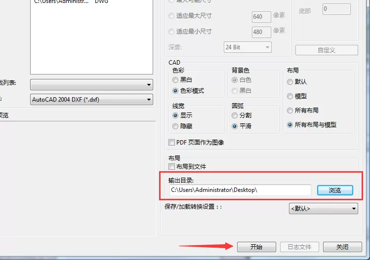 迅捷CAD编辑器实现DXF与DWG格式转换的具体操作步骤