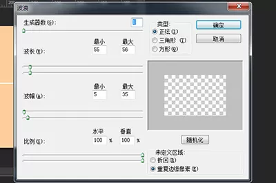 PS制作波浪线的两种操作方式