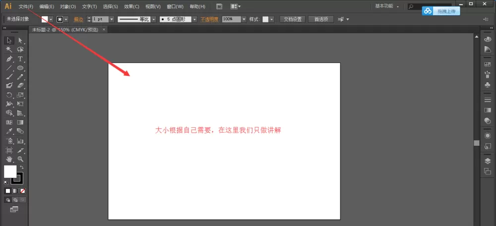 ai制作羽化效果的详细操作方法