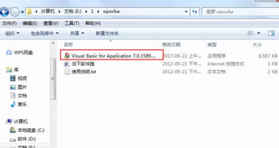 WPS打开宏功能的操作教程