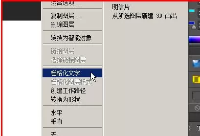 ps为字体填充图案的操作教程