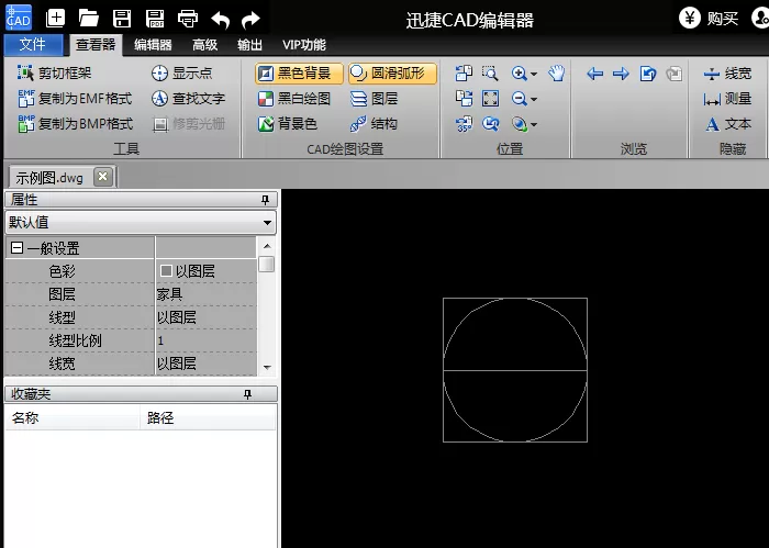 迅捷CAD编辑器将CAD图形按比例缩放的图文操作步骤