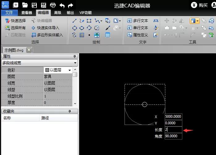 迅捷CAD编辑器将CAD图形按比例缩放的图文操作步骤