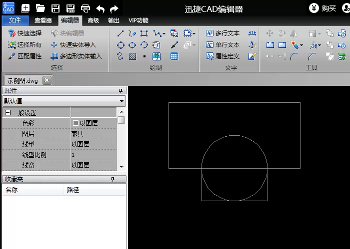 迅捷CAD编辑器将CAD图形按比例缩放的图文操作步骤
