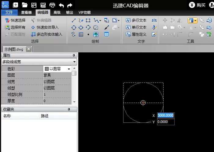 迅捷CAD编辑器将CAD图形按比例缩放的图文操作步骤