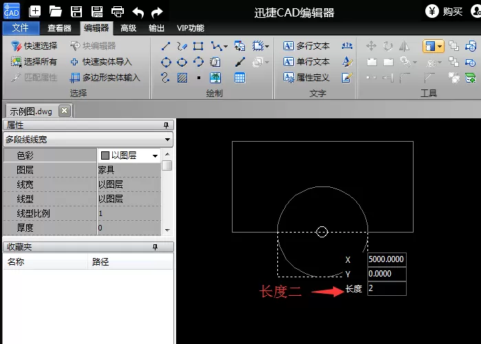 迅捷CAD编辑器将CAD图形按比例缩放的图文操作步骤