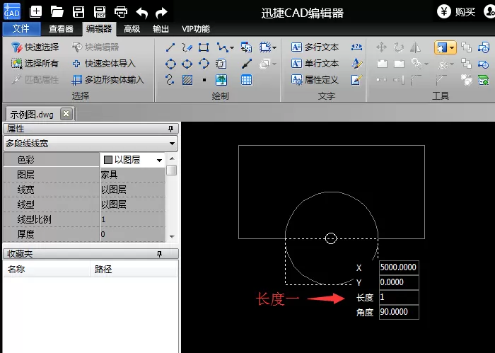 迅捷CAD编辑器将CAD图形按比例缩放的图文操作步骤