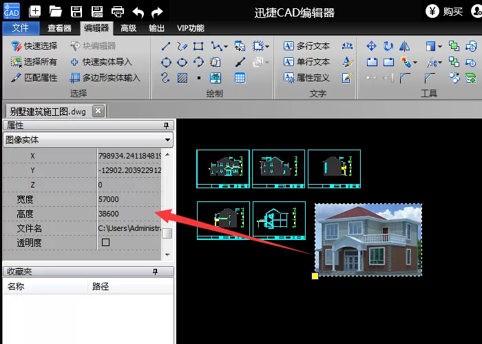迅捷CAD编辑器在CAD里插入图片的操作步骤