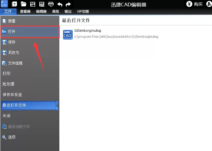 迅捷CAD编辑器对CAD图进行旋转的详细操作内容