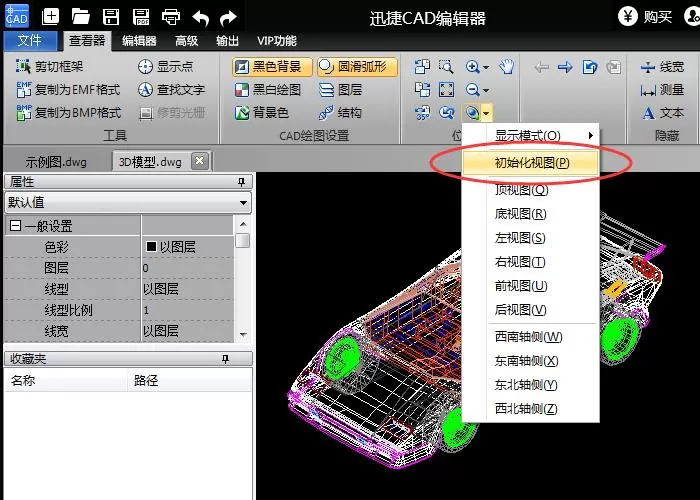 迅捷CAD编辑器对CAD图进行旋转的详细操作内容