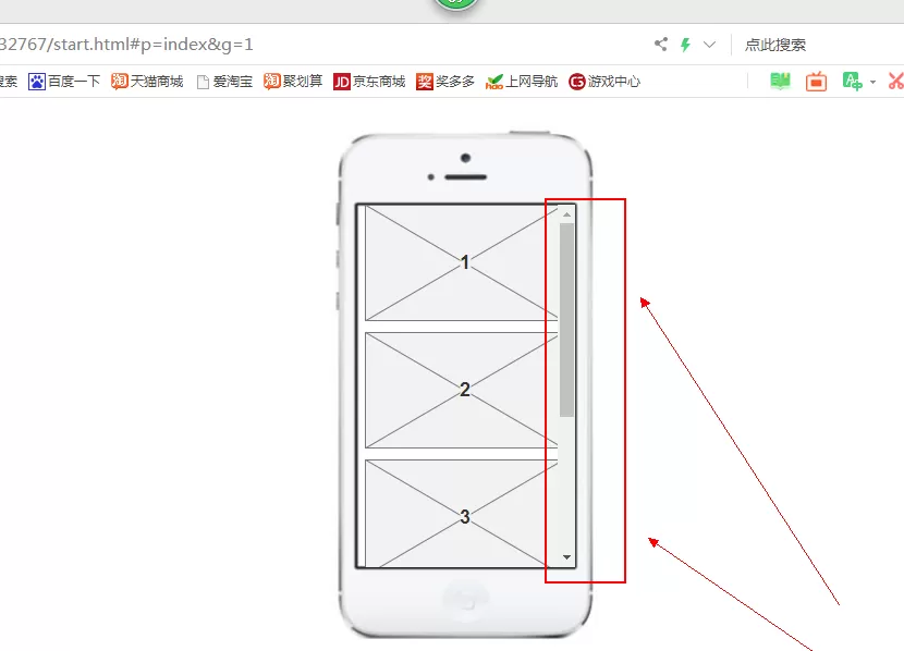axure制作手机滚动条效果的操作步骤