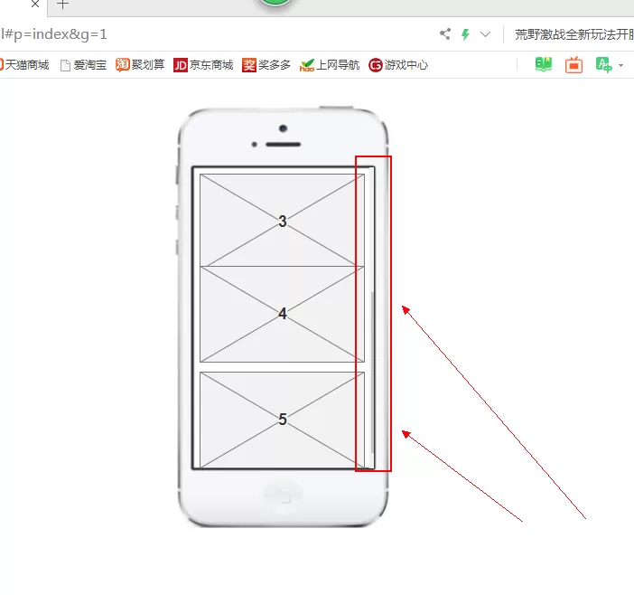 axure制作手机滚动条效果的操作步骤