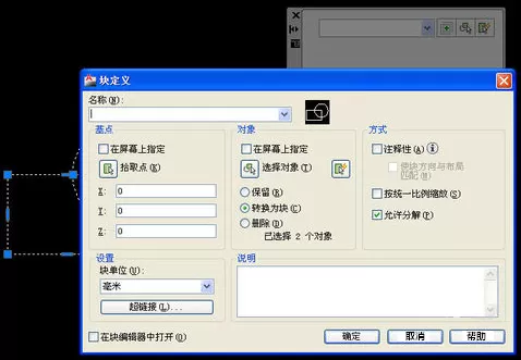 cad插入块的具体操作流程