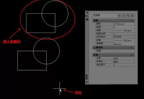 cad插入块的具体操作流程