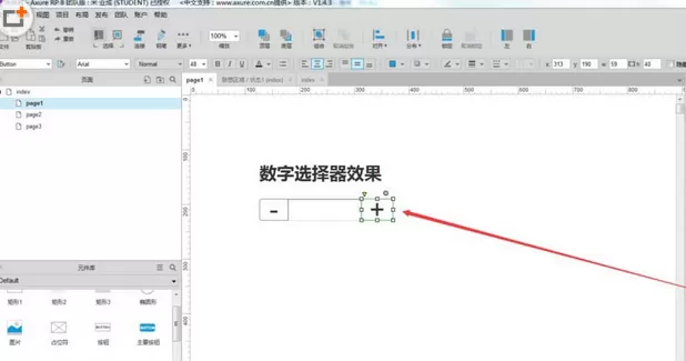 Axure制作数字选择器原型的具体操作方法