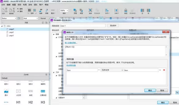 Axure制作数字选择器原型的具体操作方法