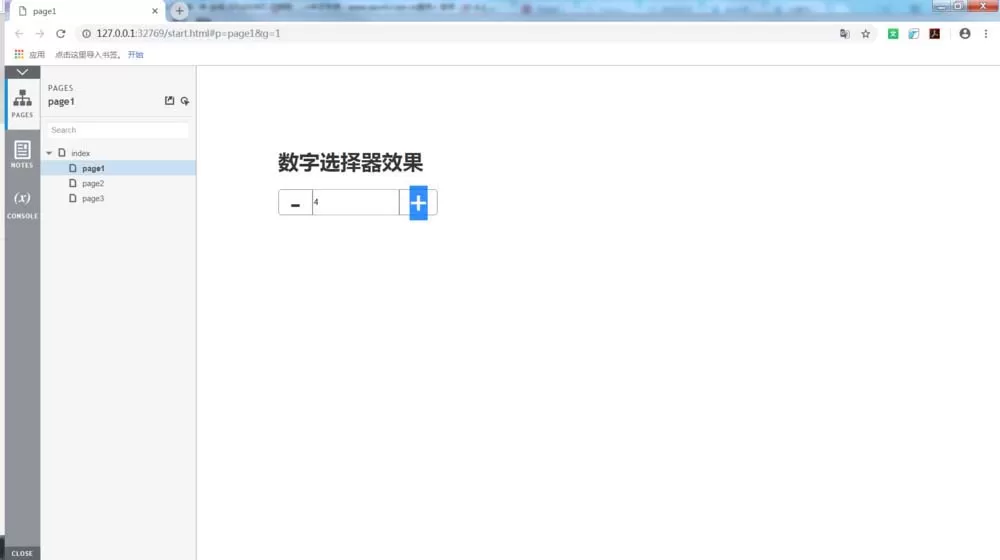 Axure制作数字选择器原型的具体操作方法