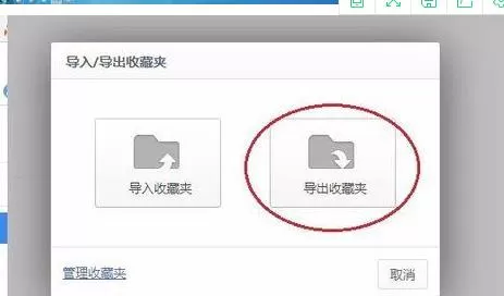 浏览器收藏夹消失了恢复的操作流程