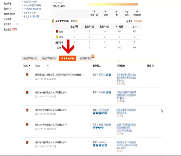 淘宝好评删除追评图片的具体操作方法