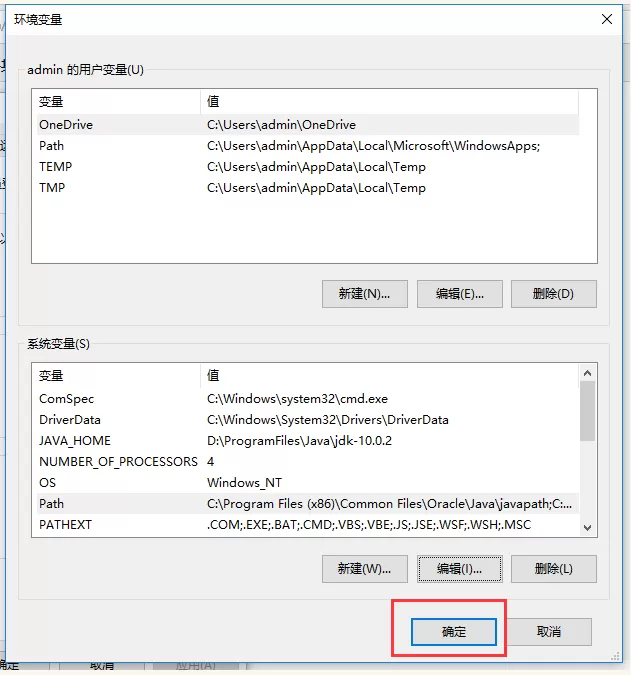 Win10系统安装配置JDK10的详细教程