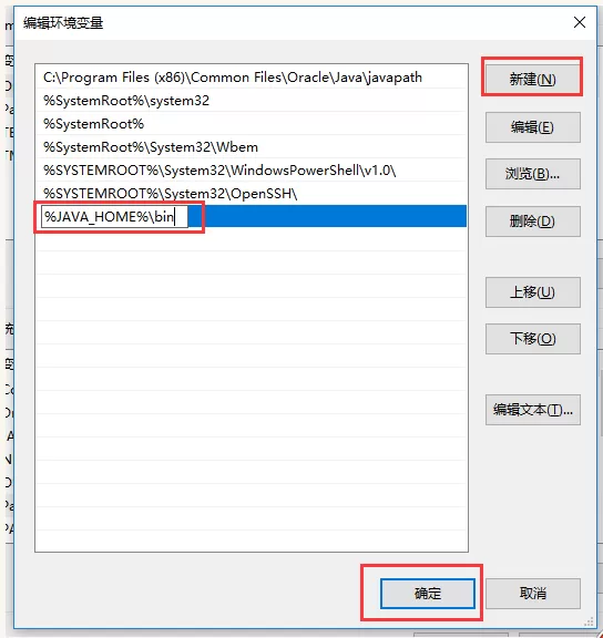 Win10系统安装配置JDK10的详细教程