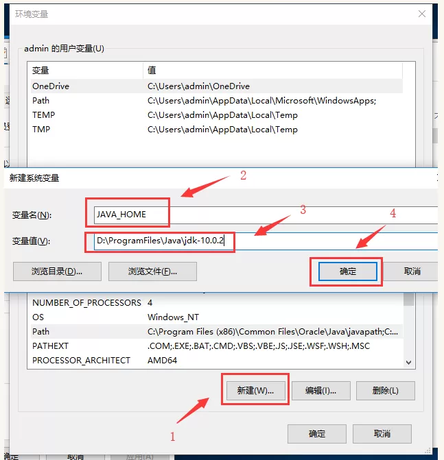 Win10系统安装配置JDK10的详细教程