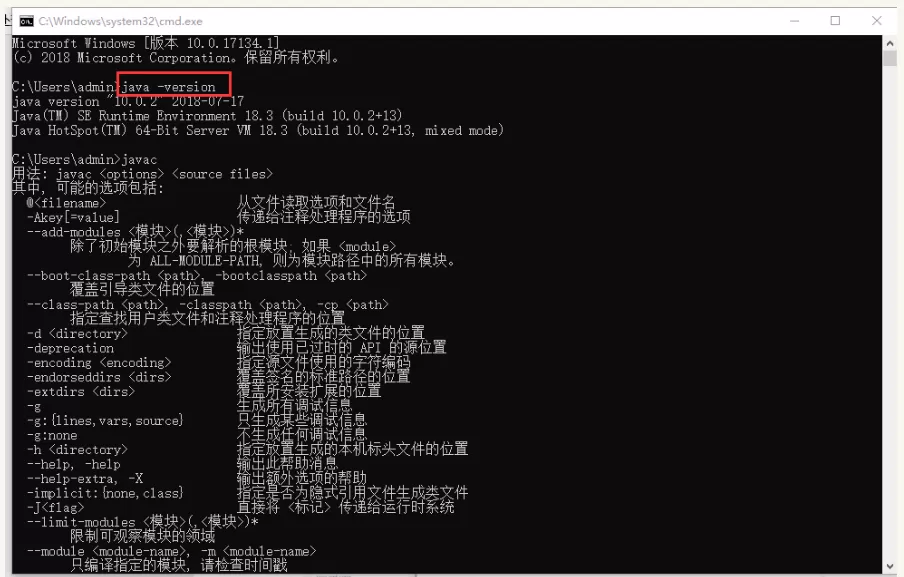 Win10系统安装配置JDK10的详细教程